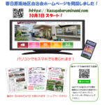 minami2021.10のサムネイル