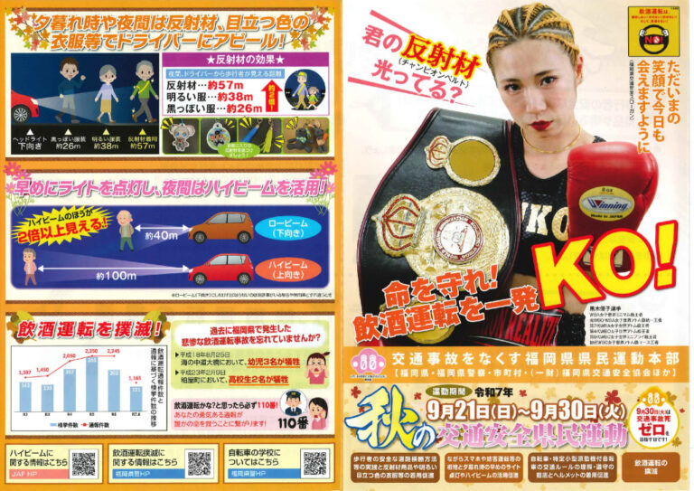 20250912112500057のサムネイル