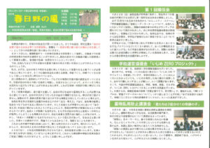 春日野の風（6月）（全２P）のサムネイル