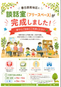 ③談話室完成(2P)のサムネイル