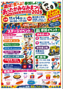 秋まつりポスター_1のサムネイル